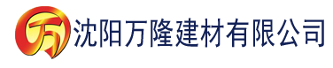 沈阳香蕉视频下面建材有限公司_沈阳轻质石膏厂家抹灰_沈阳石膏自流平生产厂家_沈阳砌筑砂浆厂家